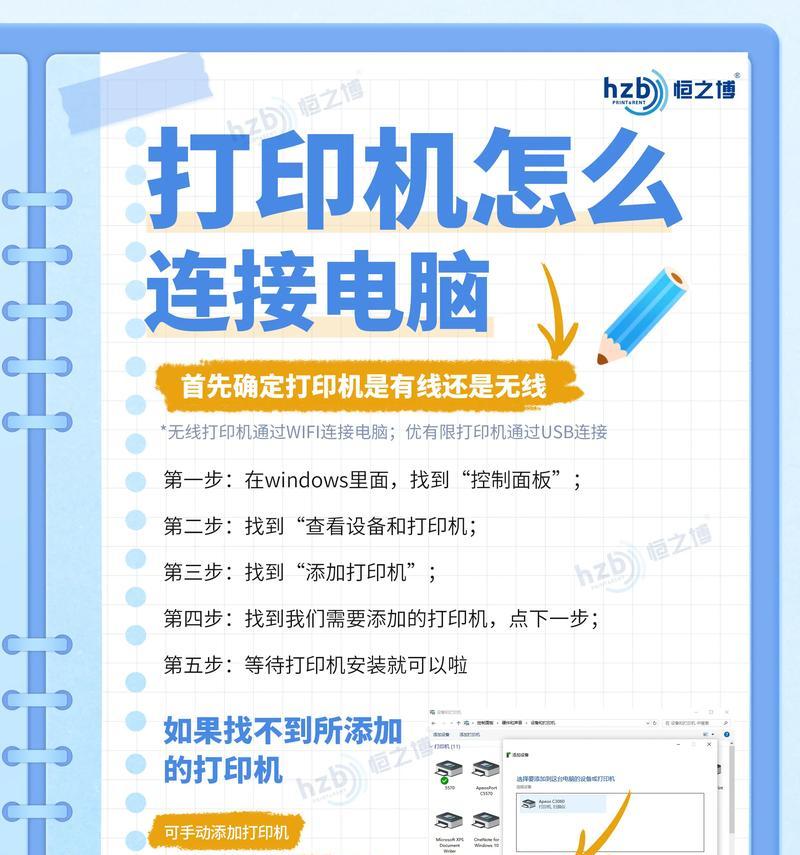 打印机无线串口连接步骤是什么？连接后如何测试？