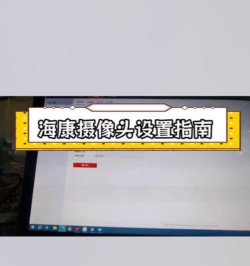 摄像头个人信息如何更改？更改信息时应注意什么？