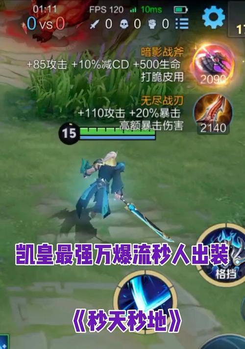 凯在王者荣耀中的玩法是什么？技能连招如何操作？