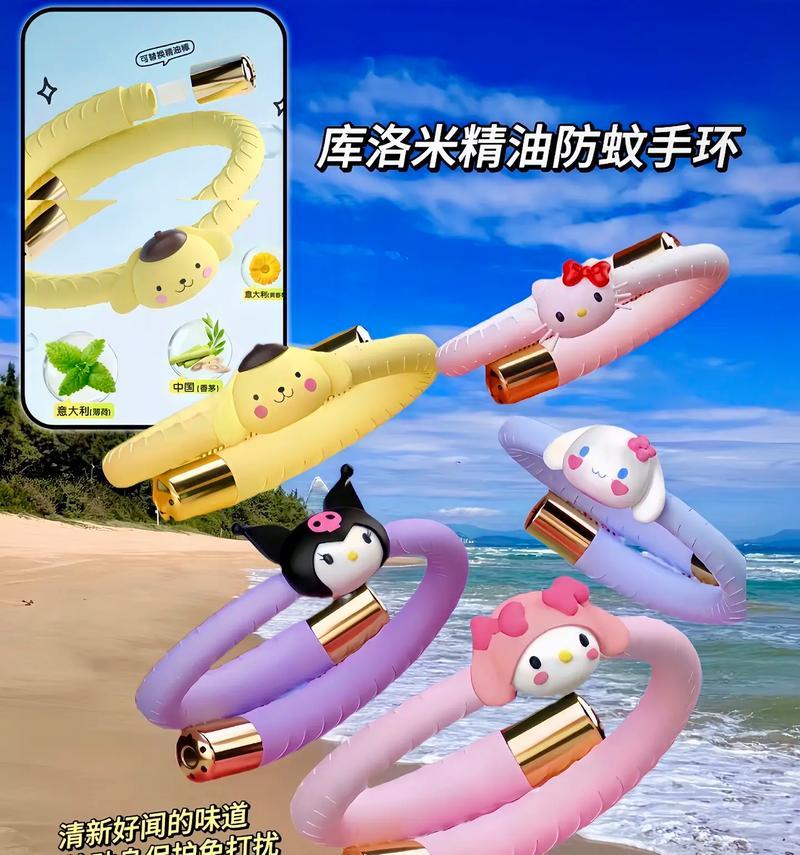 精油手环佩戴方法是什么？