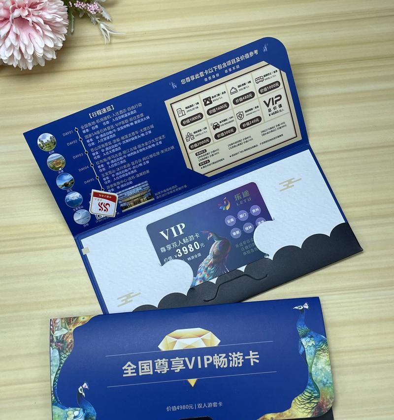 vip体验卡使用方法是什么？有哪些限制？