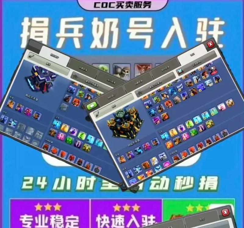 部落冲突无奶号如何管理？