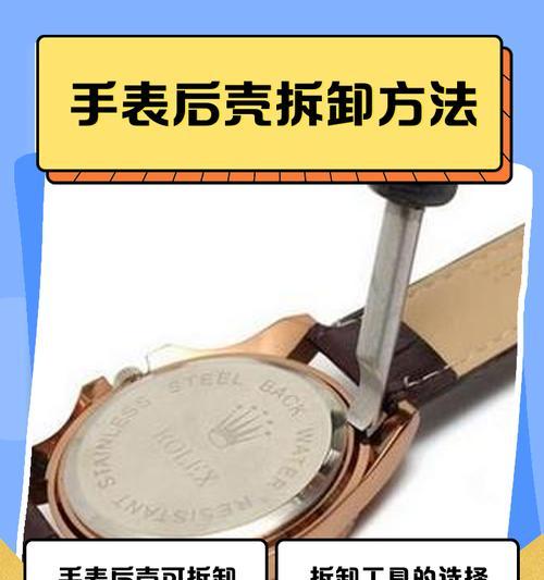 手表边框的捏制技巧是什么？