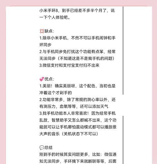 手环图标说明如何编写？编写时应注意哪些要点？