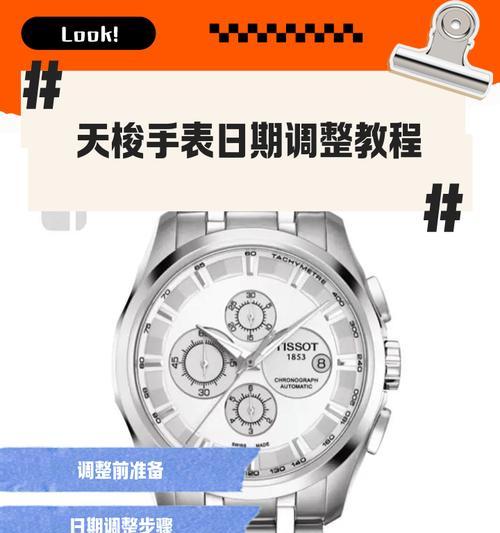 手表桌面图标如何更改？更改图标有哪些步骤？