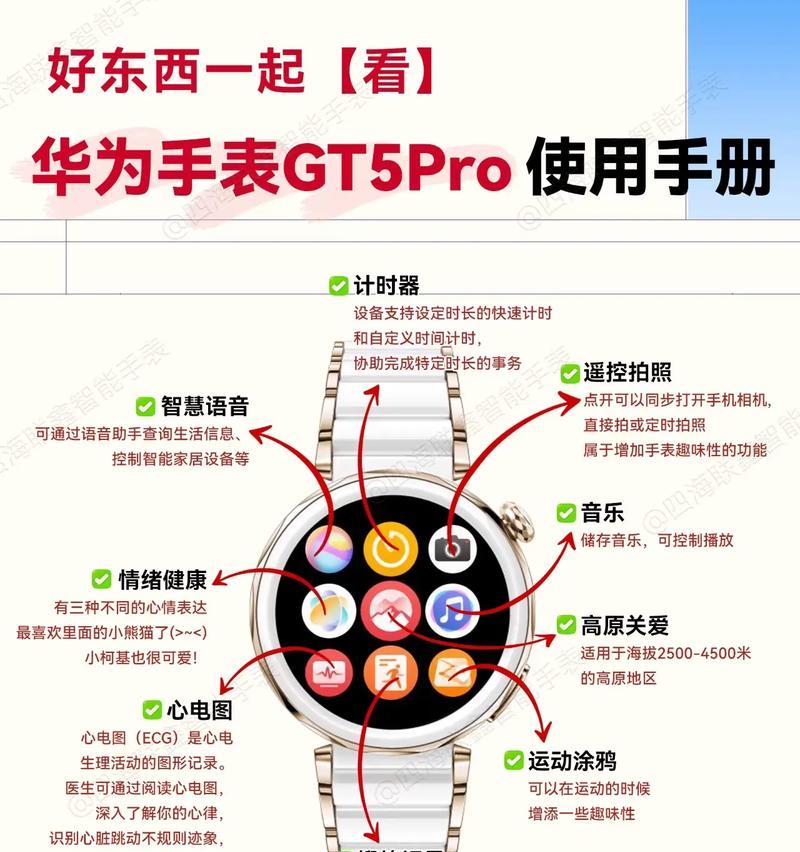 华为手表app激活步骤是什么？