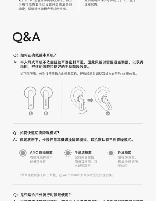 Pro耳机的正确使用和保养方法是什么？