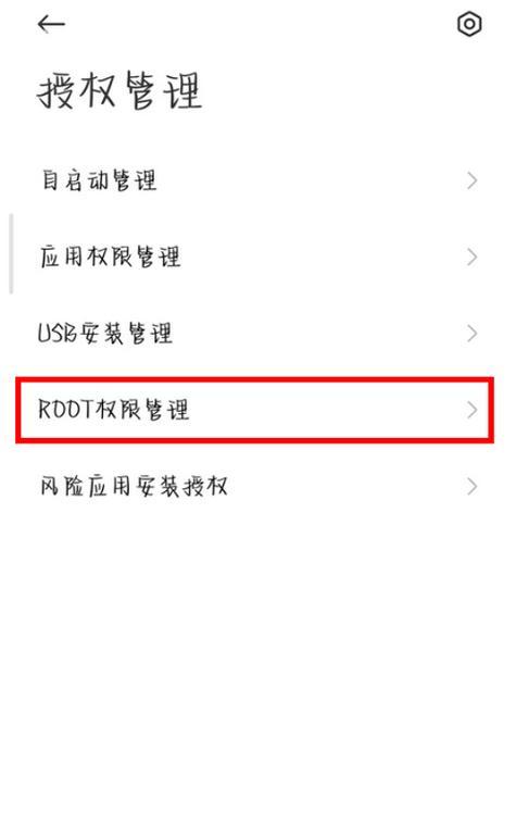 快速开启手机root权限的方法（只需一键）