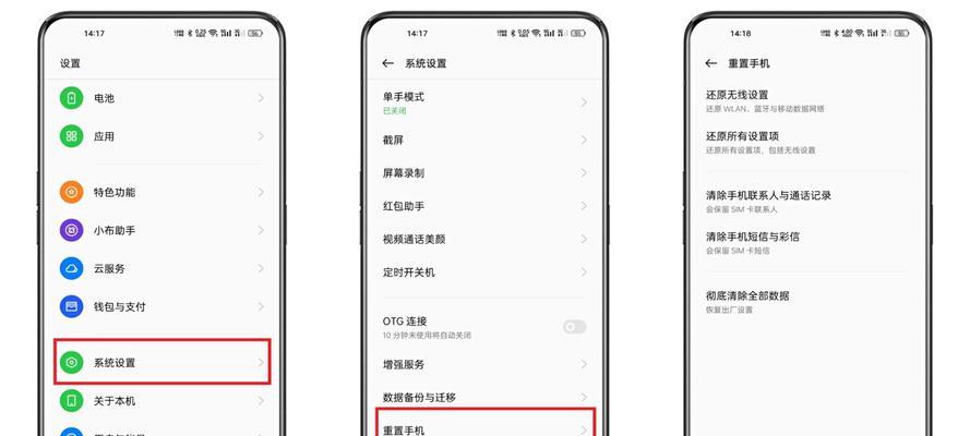 如何强制恢复出厂设置（快速解决设备问题的方法）