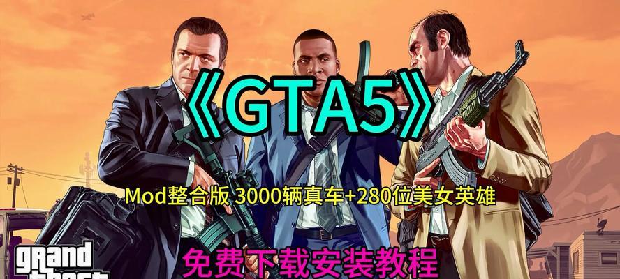 这些笔记本电脑可以畅玩GTA5（推荐市面上适合游戏玩家使用的笔记本电脑）