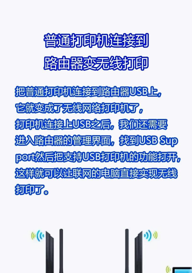 如何添加网络共享打印机（教你在Windows系统下快速添加打印机）