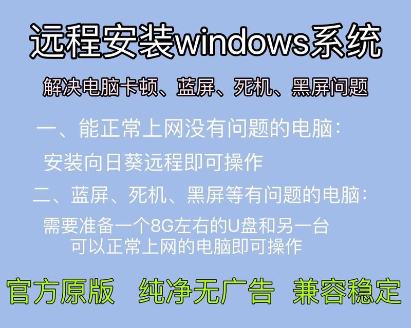 Win7系统重装教程详解（新手也能轻松搞定）