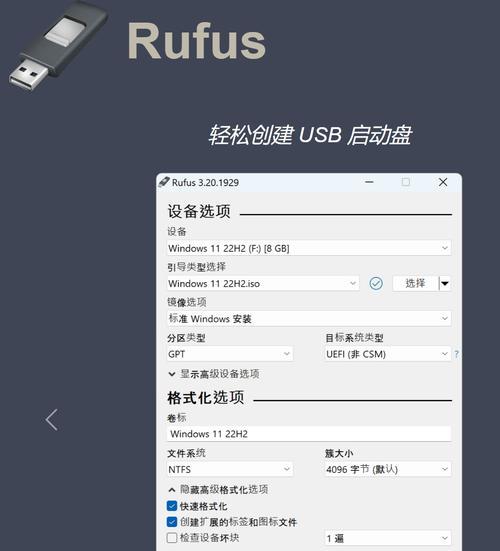 用U盘重新装电脑系统（新手也能轻松搞定）