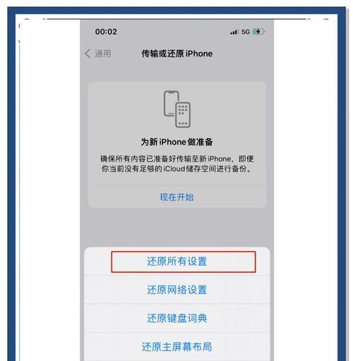 如何以强制恢复出厂设置方法重置设备（学习如何通过强制恢复出厂设置方法来修复你的设备）