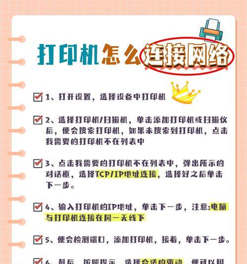 如何实现办公室共享一台打印机（打印机共享方法及步骤）