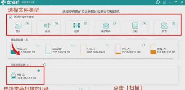 如何修复损坏的U盘（教你解决常见的U盘问题）