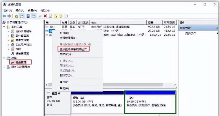如何修复移动硬盘无法读取问题（掌握几个实用技巧）