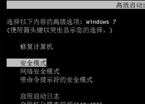 一键还原Win7系统，让电脑恢复原状（Win7系统一键还原的教程）