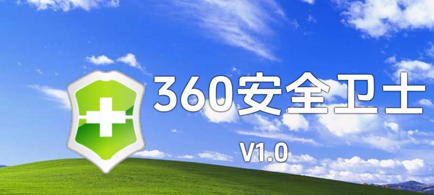 国内最良心的安全软件推荐（保护你的网络安全）