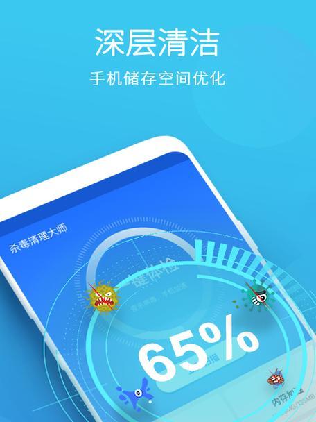 中国手机最强杀毒软件推荐（保护手机安全）