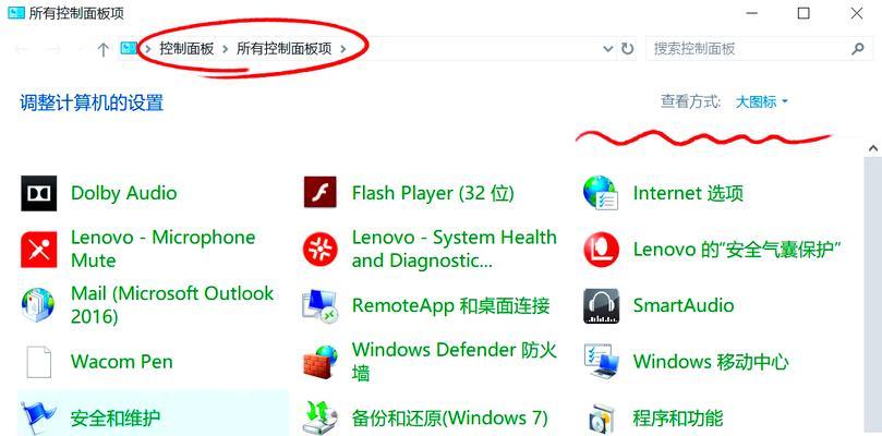 Win7定时关机设置方法（轻松实现智能化关机）