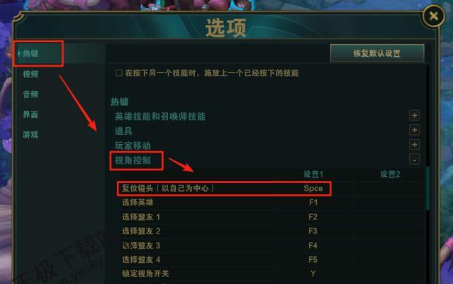 英雄联盟设置方法是什么？