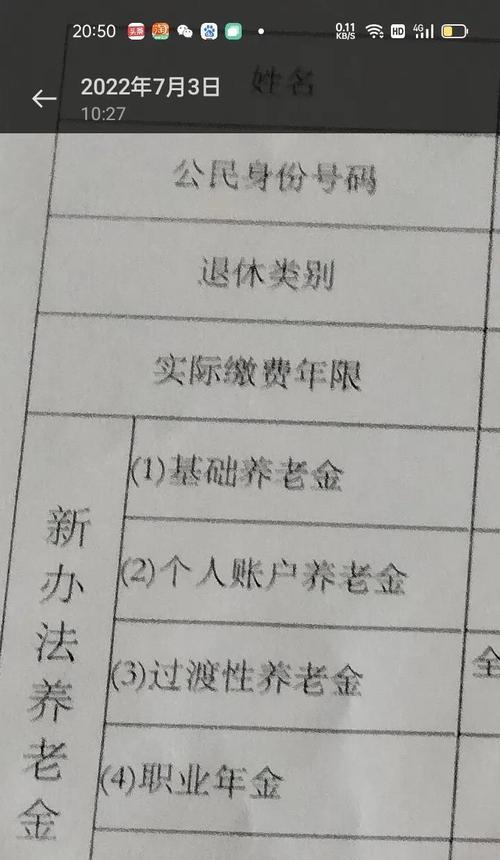 以工资养老保险如何计算（计算方法和注意事项）