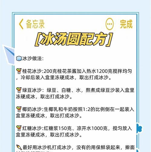 速冻汤圆的正确煮法（享受传统美食的美味与简便）