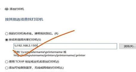 Win10局域网打印机共享软件使用方法（轻松实现打印机的局域网共享）