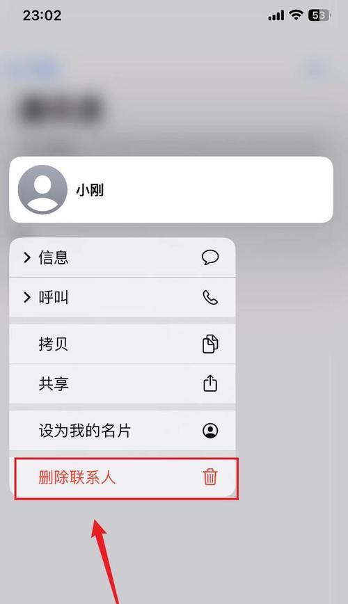 如何快速批量删除苹果手机通讯录中的联系人（教你简单几步操作）