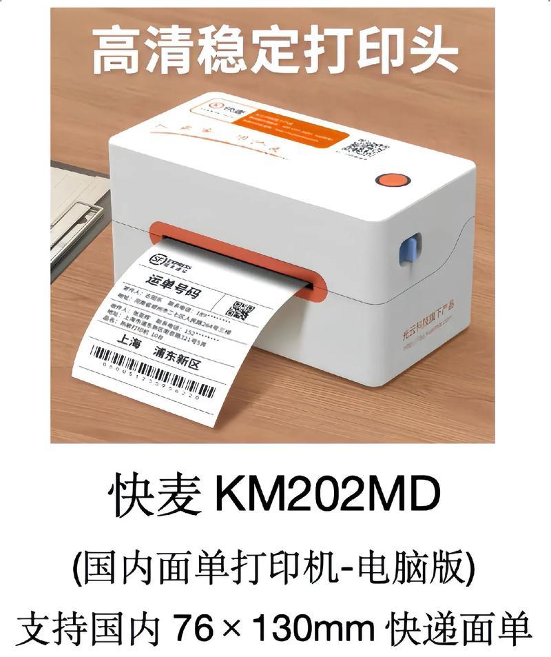 快递袋子打印机的操作方法是什么？