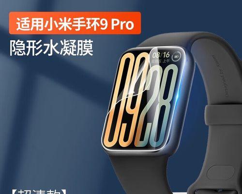 小米手环与面膜搭配使用技巧？