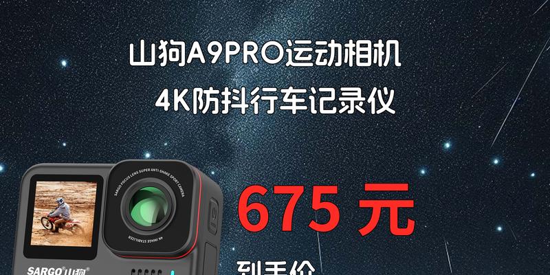 山狗运动相机挂件使用方法及效果展示？