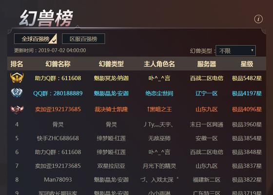 魔域互通版幻兽丢失怎么找回？解决方法是什么？