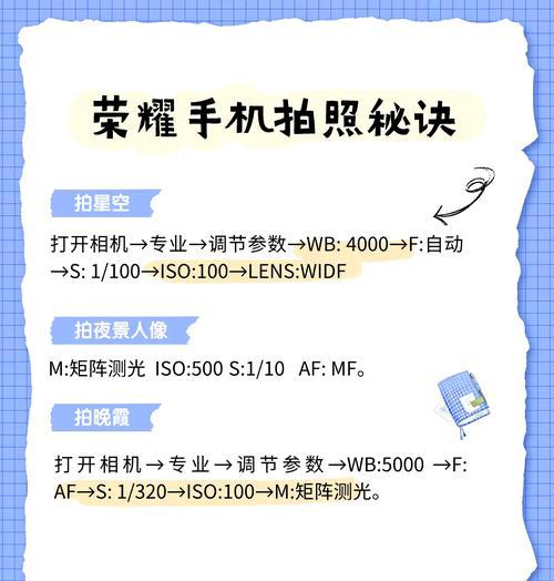 荣耀手机为何会自动拍照？