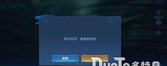 为什么账号打不了王者荣耀？解决方法是什么？