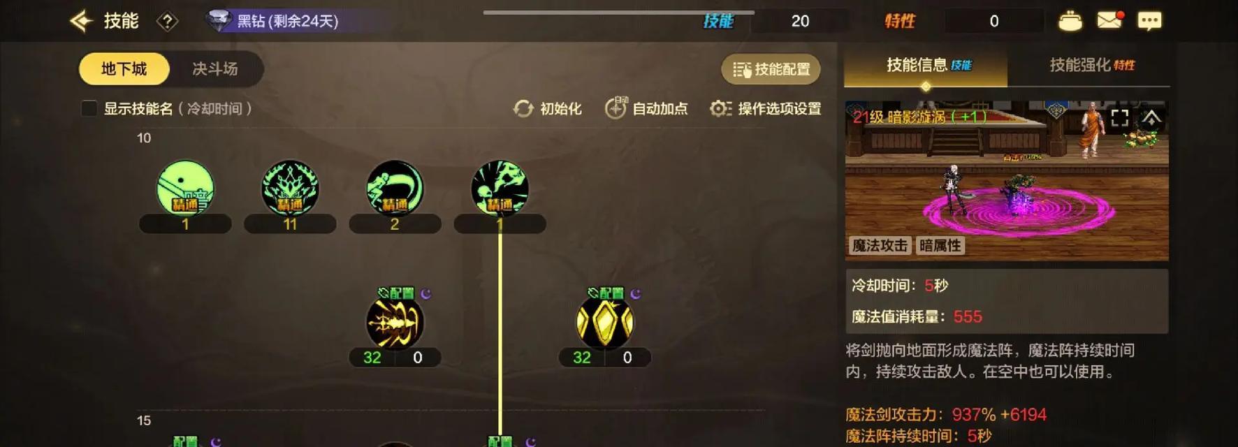 dnf手游夜套最佳刷图地点是哪里？