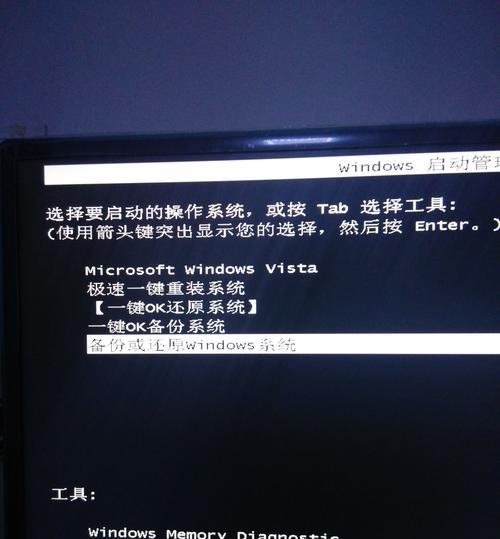 Win7F11一键还原图解（Win7系统恢复教程详解）