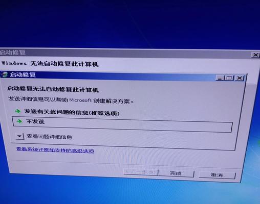 电脑一直重启循环怎么办（教你解决电脑重启循环的问题）