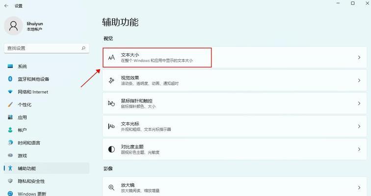 Win10字体模糊的彻底解决方法（不再忍受模糊字体）