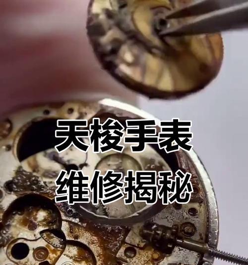 手表腐蚀短路了怎么办？有哪些修理方法？