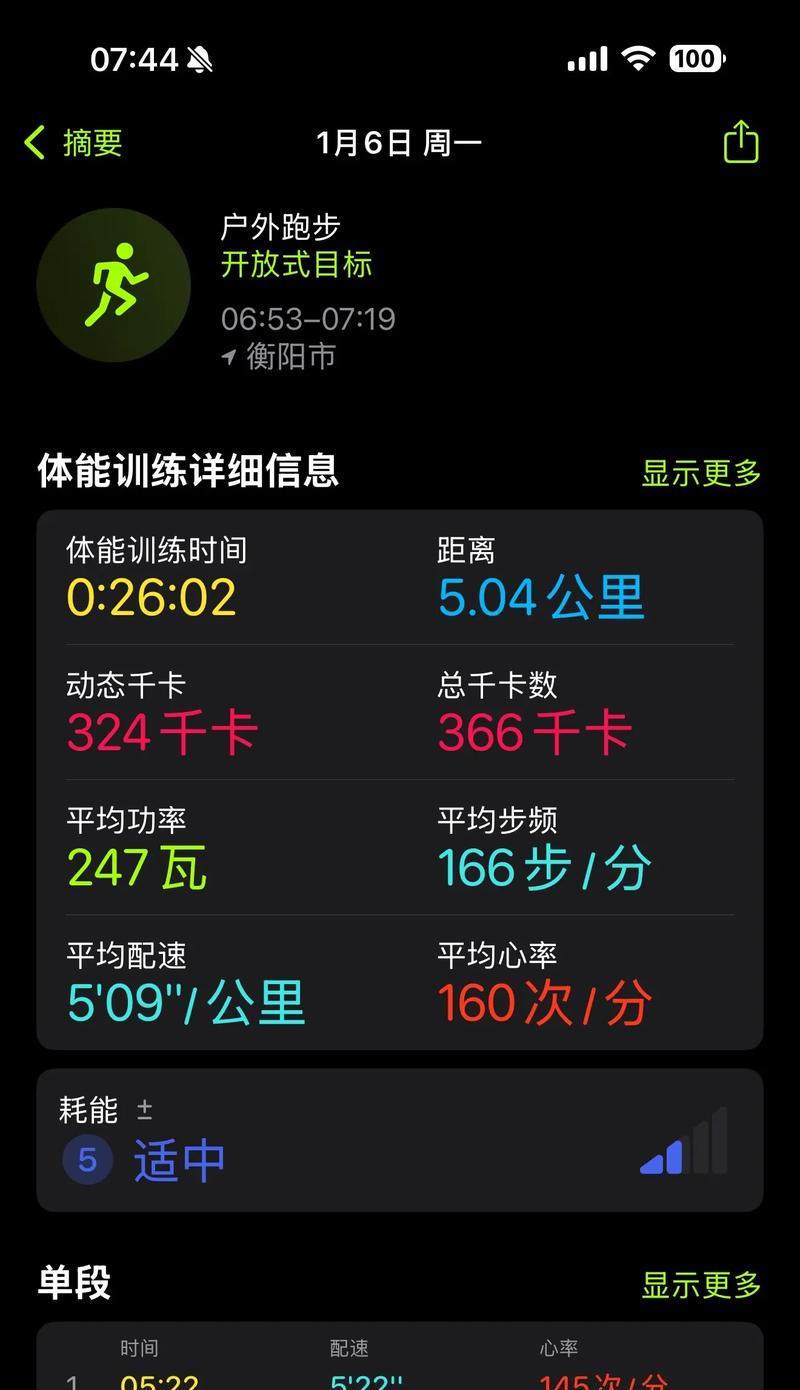 跑步心率手表佩戴的正确方法是什么？