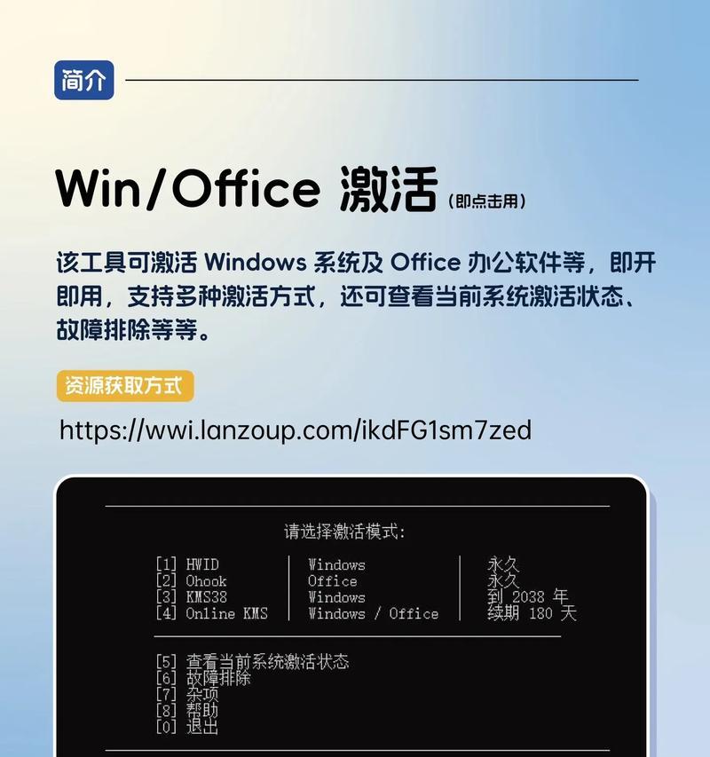 Win7激活工具推荐（寻找最好的Win7激活工具）