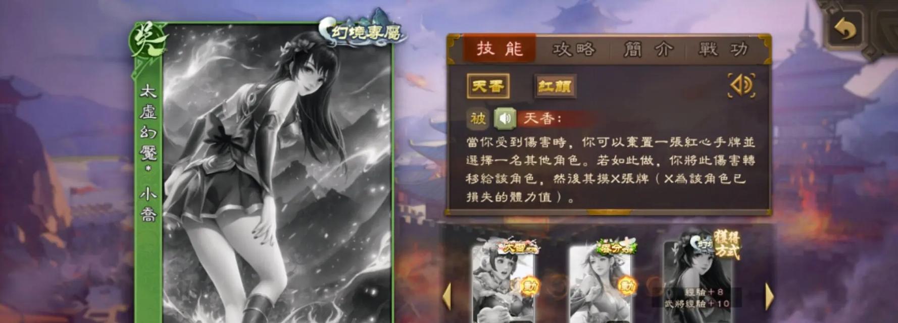 三国杀太虚幻境如何触发无限判定？操作步骤是什么？