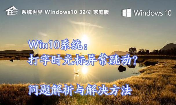 Win10中文打字只显示字母的原因和解决方法（为什么中文输入只有字母）
