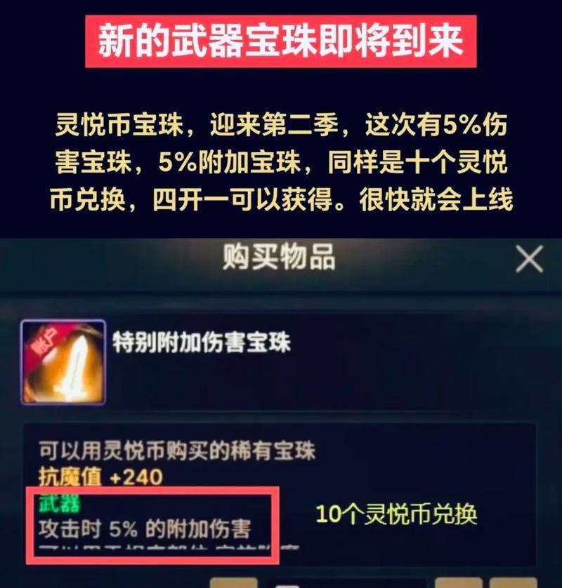 DNF武器宝珠100版本，挑选最佳神器的秘密