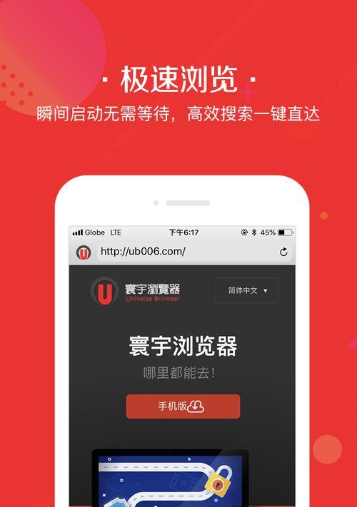 这些好用的手机浏览器你都试过了吗（解锁更高效的浏览方式）